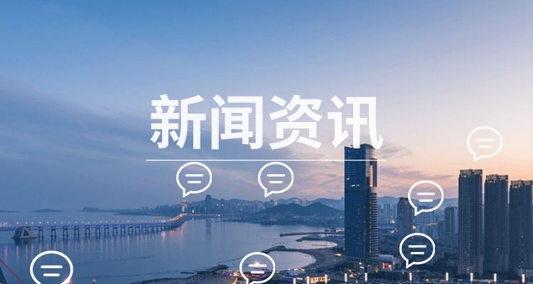 公司新聞